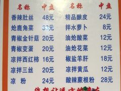 -清真·益鑫羊肉手抓馆(花园北街店)