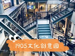 -1905文化创意园