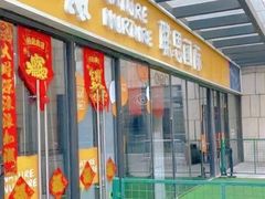 -联恩国际儿童教育·幼小衔接·少儿英语·托管班(远洋未来中心店)