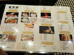 菜单-新兴·金羊座·粤菜点心(乐峰店)