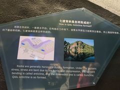 -房山世界地质公园博物馆