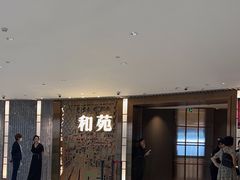 -和苑酒家·一线江景(星寰店)