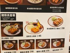 菜单-犀牛家猪排