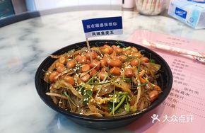 Signature Stir-fried Catfish Skin with Snakehead Fish Skin