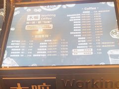 -木嘛working coffee(前海店)