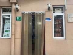 门面-玉华饮食店(茅台路店)