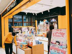 -泡泡玛特POPMART(天环购物中心店)