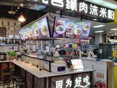 -无名缘米粉(领展购物广场京通店)