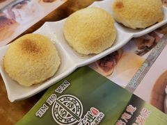 酥皮焗叉烧包-添好运点心专门店(深水埗店)