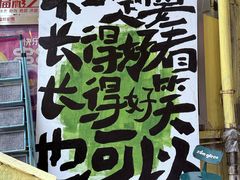 -黄桷坪涂鸦艺术街