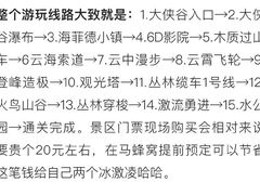 -东部华侨城