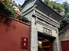 -西安市广仁寺