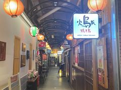 -拉面莊夢語＆中华料理八椿