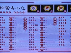 -护国寺小吃(护国寺总店)