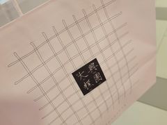 -阮大兴糕团(日月光中心店)