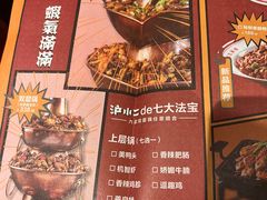 -炉小二铜锅牛蛙•川湘菜(三里屯店)