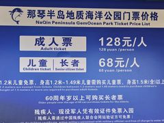 -那琴半岛地质海洋公园