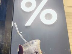 -% Arabica阿拉比卡咖啡(深圳湾万象城店)