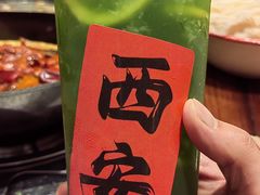 -袁山山重庆火锅(丈八北路店)