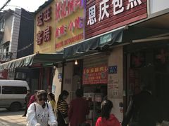 门面-张记捆鸡(总店)