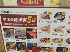-稻香海鲜饭店(第一国际店)