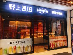 门面-野上麦田(中贸广场店)