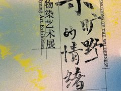 -中国湿地博物馆