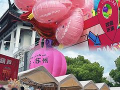 -苏州人民商场