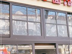 门面-老地方面馆(思南路店)