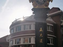 -天津五大道文化旅游区