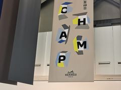 -上海当代艺术博物馆