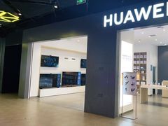 -华为授权体验店(城阳万象汇)