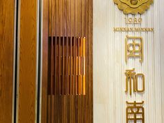 -闽和南(深圳万象城店)