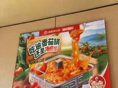 -海底捞火锅(宝龙广场夜宵主题店)