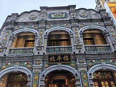 -北平楼·烤鸭·北京菜(牡丹园店)