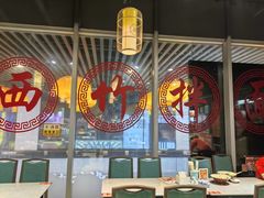 -西竹拌面(银川阅彩城店)