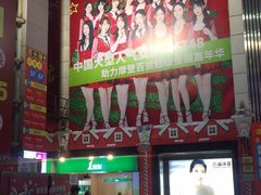 -摩登百货(岗顶店)