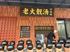-好友缘家宴(青山路店)