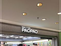 -PAOPAO Bakery&Café(港汇店)