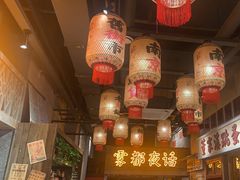 -旧街市鲜货老火锅(大光路店)