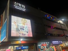 -东大门市场