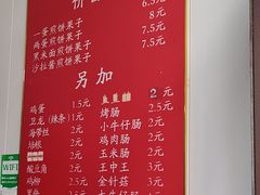 -新农村煎饼果子(香港花园店)