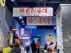 -楠火锅(哈尔滨金爵万象店)