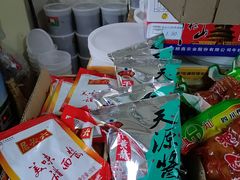 -赵府街副食店