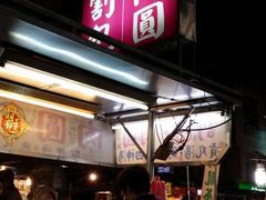 -六合夜市