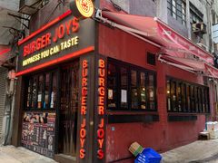 门面-Burger Joys Central(中环士丹利街店)