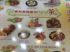 -威尼斯西餐厅(古镇店)