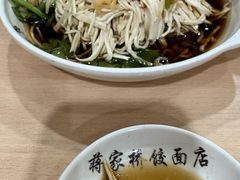 拌干丝-蒋家桥饺面店(广陵路店)