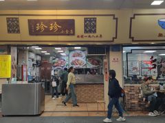 -珍珍小食店(西华路店)