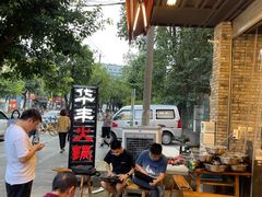 -华丰火锅(双林北横路店)